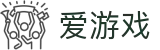 爱游戏（中国） · igameAPP版主站首页